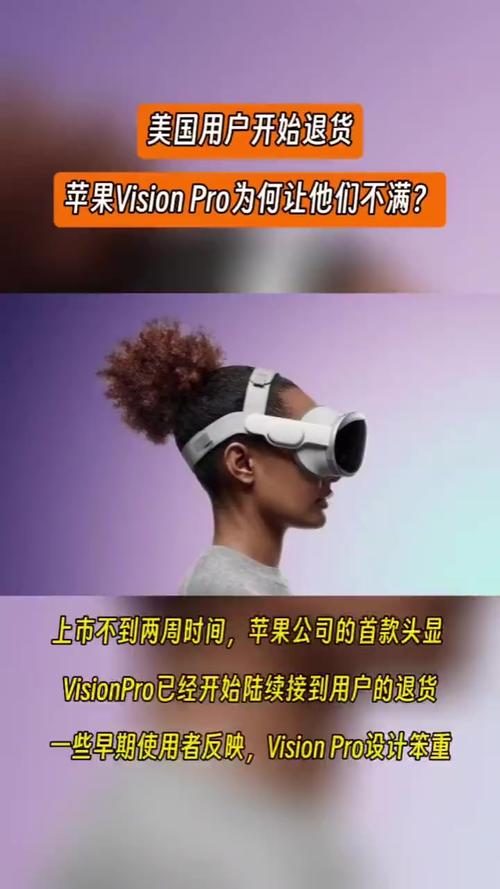 不喷鼻香了VisionPro在美国二手交易平台大年夜幅折价 不喷鼻香了VisionPro在美国二手交易平台大年夜幅折价 智能家居