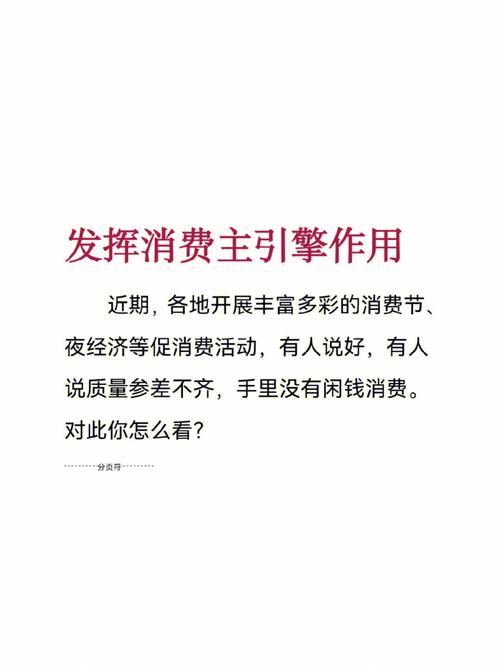 打造更强劲的消费主引擎当前抓改革促成长不雅观察之二 互联通信 打造更强劲的消费主引擎当前抓改革促成长不雅观察之二 打造更强劲的消费主引擎当前抓改革促成长不雅观察之二 互联通信