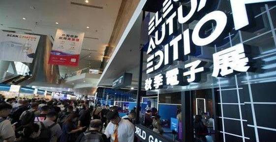 重磅来袭!2024年喷鼻香港秋季电子展 智能家居 重磅来袭!2024年喷鼻香港秋季电子展 重磅来袭!2024年喷鼻香港秋季电子展 智能家居