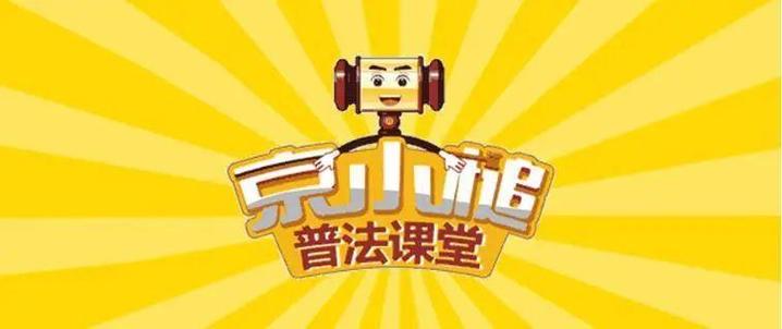 京小槌普法|未经拆封已被“空中激活”?网购手机需谨慎! 互联通信 京小槌普法|未经拆封已被“空中激活”?网购手机需谨慎! 京小槌普法|未经拆封已被“空中激活”?网购手机需谨慎! 互联通信