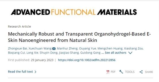 以天然皮肤为基材陕西科学家设计全新“电子皮肤”引国际关注 互联通信 以天然皮肤为基材陕西科学家设计全新“电子皮肤”引国际关注 以天然皮肤为基材陕西科学家设计全新“电子皮肤”引国际关注 互联通信