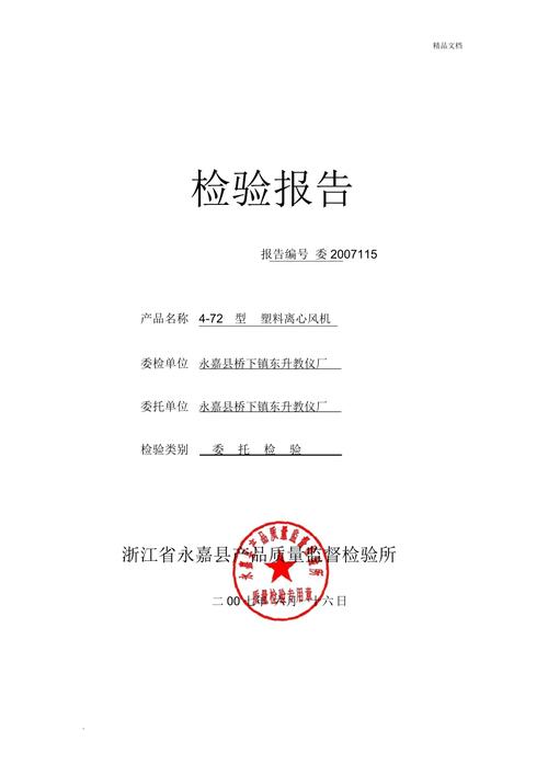 吹风机质检申报测试电吹风机第三方检测申报 智能家居 吹风机质检申报测试电吹风机第三方检测申报 吹风机质检申报测试电吹风机第三方检测申报 智能家居