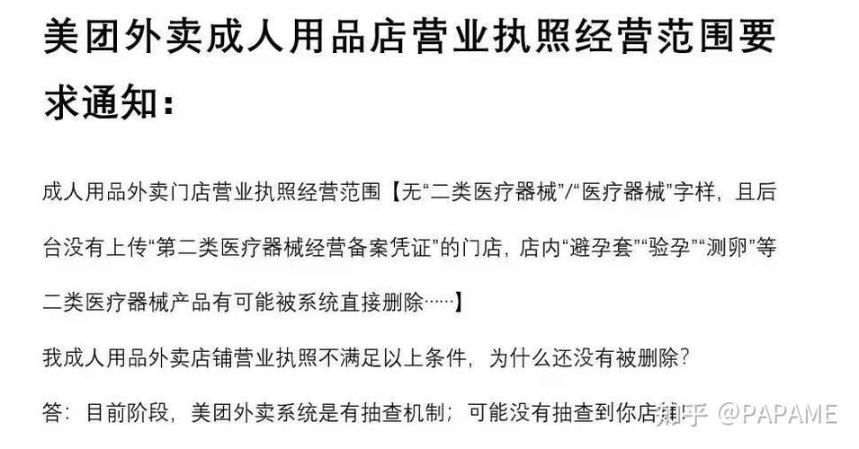 合法经营专业选择:详解成人用品网店的经营范围 人工智能 合法经营专业选择:详解成人用品网店的经营范围 合法经营专业选择:详解成人用品网店的经营范围 人工智能