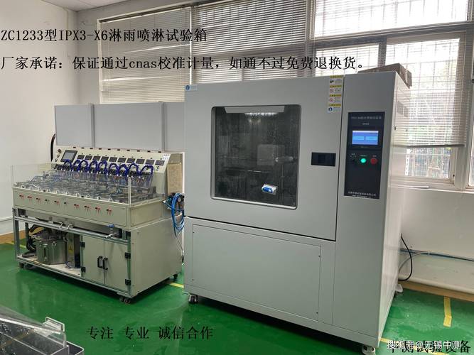 电子产品防水试验仪器的试验方法和标准 智能家居 电子产品防水试验仪器的试验方法和标准 电子产品防水试验仪器的试验方法和标准 智能家居