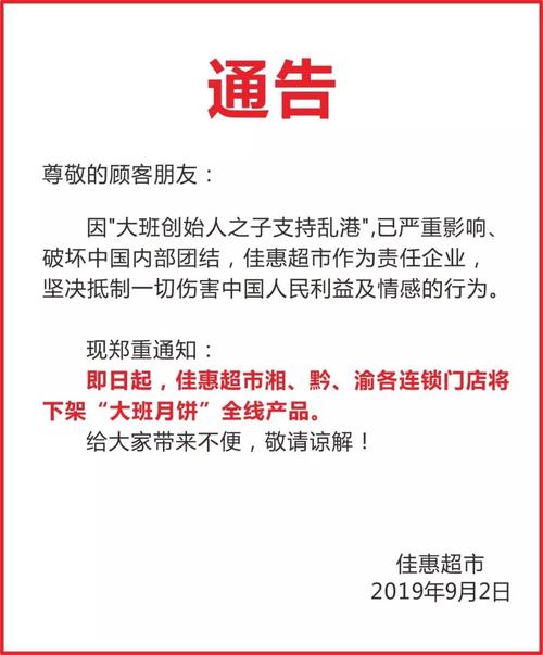 10月1日起全部下架 智能家居 10月1日起全部下架 10月1日起全部下架 智能家居