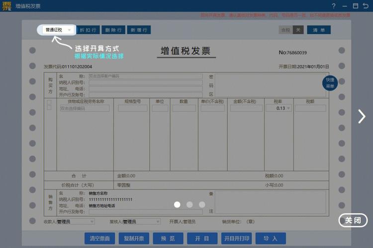 ukey怎么快速开票?金税盘怎么批量快速开票航信和百旺极速开票 智能科技 ukey怎么快速开票?金税盘怎么批量快速开票航信和百旺极速开票 ukey怎么快速开票?金税盘怎么批量快速开票航信和百旺极速开票 智能科技
