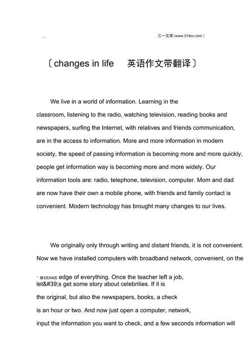 英语重点难点精讲:change 智能家居 英语重点难点精讲:change 英语重点难点精讲:change 智能家居