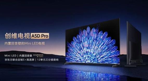 创维携165吋4K Micro LED、MiniLED壁纸电视等新品亮相CES 2024 互联通信 创维携165吋4K Micro LED、MiniLED壁纸电视等新品亮相CES 2024 创维携165吋4K Micro LED、MiniLED壁纸电视等新品亮相CES 2024 互联通信
