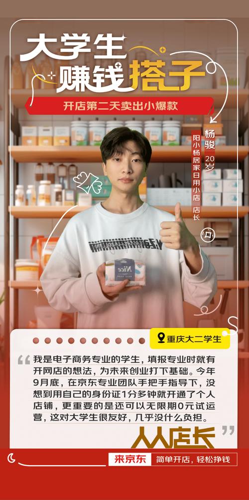 00后女大年夜学生开网店卖保暖内衣 两个月在京东交易额破4万 智能家居 00后女大年夜学生开网店卖保暖内衣 两个月在京东交易额破4万 00后女大年夜学生开网店卖保暖内衣 两个月在京东交易额破4万 智能家居