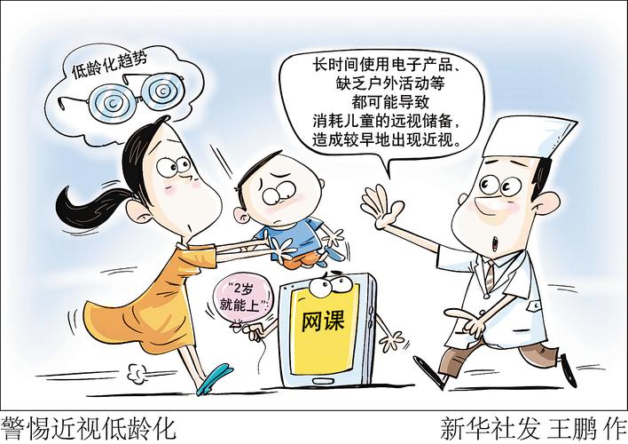 过度运用电子产品你可知伤害的不止孩子的视力…… 人工智能 过度运用电子产品你可知伤害的不止孩子的视力…… 过度运用电子产品你可知伤害的不止孩子的视力…… 人工智能