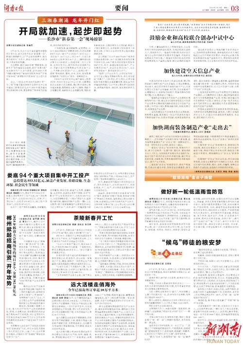 三湘春潮涌 龙年开门红丨永州前辈电子器件家当在深圳招商 人工智能 三湘春潮涌 龙年开门红丨永州前辈电子器件家当在深圳招商 三湘春潮涌 龙年开门红丨永州前辈电子器件家当在深圳招商 人工智能