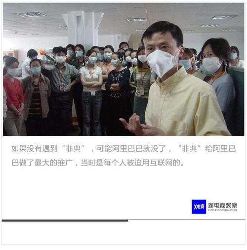 回头看看!昔时的非典才成就了今天的中国电商 互联通信 回头看看!昔时的非典才成就了今天的中国电商 回头看看!昔时的非典才成就了今天的中国电商 互联通信