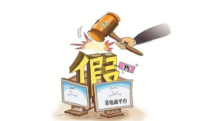 网购假货维权难:打假?请先出示“假货证实”! 互联通信 网购假货维权难:打假?请先出示“假货证实”! 网购假货维权难:打假?请先出示“假货证实”! 互联通信