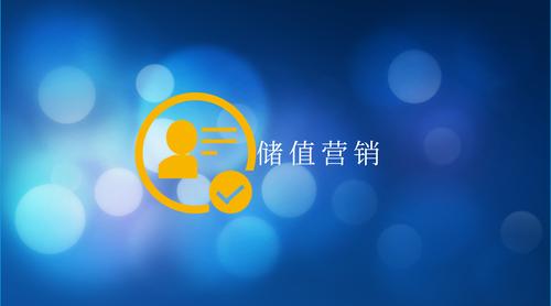 支付营销银行高效营销利器 智能家居 支付营销银行高效营销利器 支付营销银行高效营销利器 智能家居