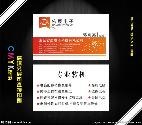 广东宏辰电子科技有限公司您的电子批发合作伙伴 智能家居 广东宏辰电子科技有限公司您的电子批发合作伙伴 广东宏辰电子科技有限公司您的电子批发合作伙伴 智能家居