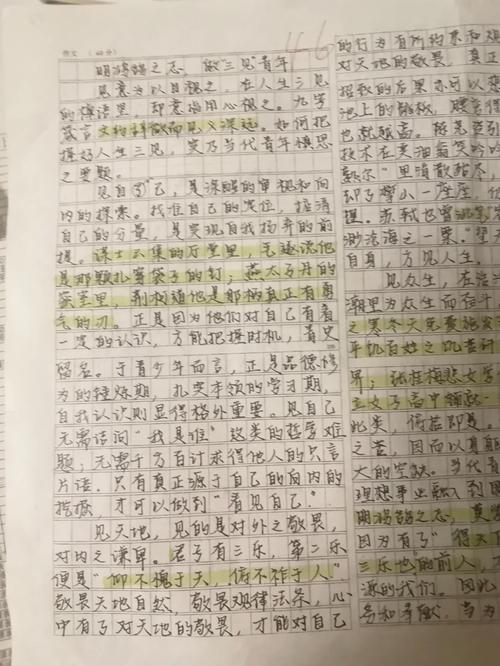 2022年全国名校模考作文(52)漫画作文“手机孤岛” 人工智能 2022年全国名校模考作文(52)漫画作文“手机孤岛” 2022年全国名校模考作文(52)漫画作文“手机孤岛” 人工智能