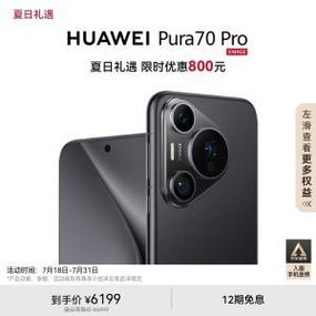华为Pura70新品尝鲜:被小艺的仙人功能震撼到了! 智能家居 华为Pura70新品尝鲜:被小艺的仙人功能震撼到了! 华为Pura70新品尝鲜:被小艺的仙人功能震撼到了! 智能家居