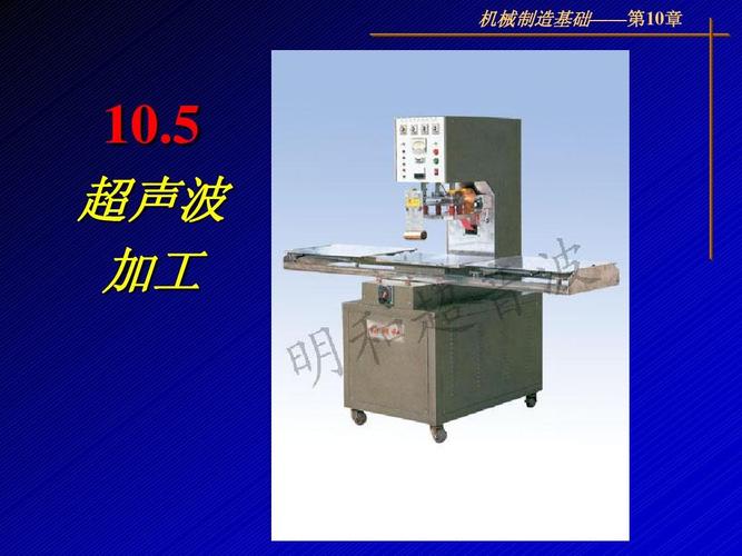 广州超声波代加工广州超声波代加工简述 超声波代加工 人工智能 广州超声波代加工广州超声波代加工简述 超声波代加工 广州超声波代加工广州超声波代加工简述 超声波代加工 人工智能