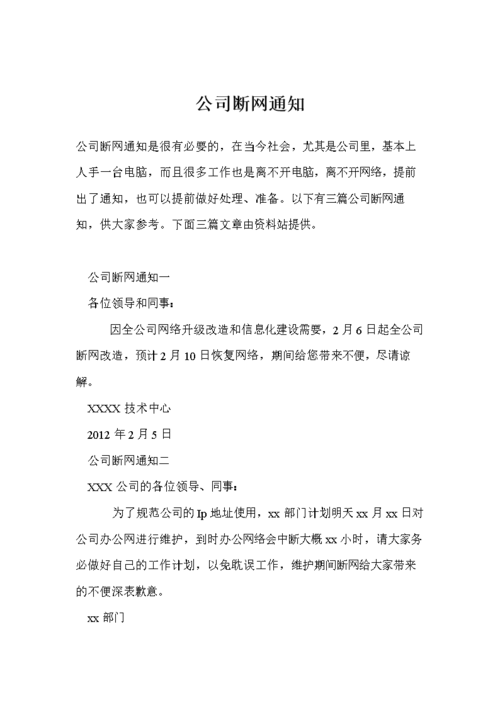 延安:移动公司和物业存在电费轇轕 小区用户被迫断网一周 互联通信 延安:移动公司和物业存在电费轇轕 小区用户被迫断网一周 延安:移动公司和物业存在电费轇轕 小区用户被迫断网一周 互联通信