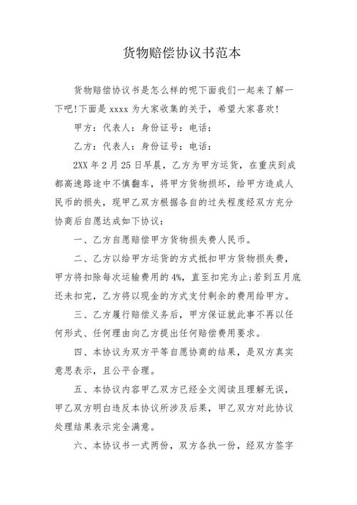 高价货品运输中损毁若何赔? 智能家居 高价货品运输中损毁若何赔? 高价货品运输中损毁若何赔? 智能家居