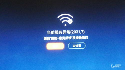 智能电视或电视盒子运用造成断网问题的原因和解决方法! 互联通信 智能电视或电视盒子运用造成断网问题的原因和解决方法! 智能电视或电视盒子运用造成断网问题的原因和解决方法! 互联通信