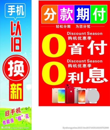 最省钱的分期在这里了 低首付0利率 智能家居 最省钱的分期在这里了 低首付0利率 最省钱的分期在这里了 低首付0利率 智能家居