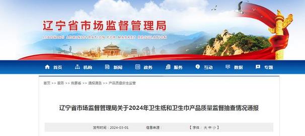 辽宁省市场监督治理局传递2021年泳装等产品质量监督抽查情况 人工智能 辽宁省市场监督治理局传递2021年泳装等产品质量监督抽查情况 辽宁省市场监督治理局传递2021年泳装等产品质量监督抽查情况 人工智能