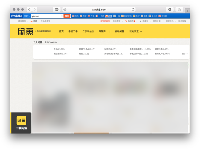 闲鱼PC网页版全新回归!搜索、查看详情、聊天功能周全开放 智能科技 闲鱼PC网页版全新回归!搜索、查看详情、聊天功能周全开放 闲鱼PC网页版全新回归!搜索、查看详情、聊天功能周全开放 智能科技