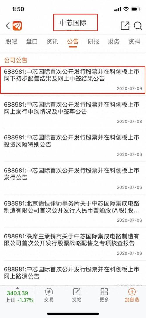 9月8日新股申购与交易提示 互联通信 9月8日新股申购与交易提示 9月8日新股申购与交易提示 互联通信
