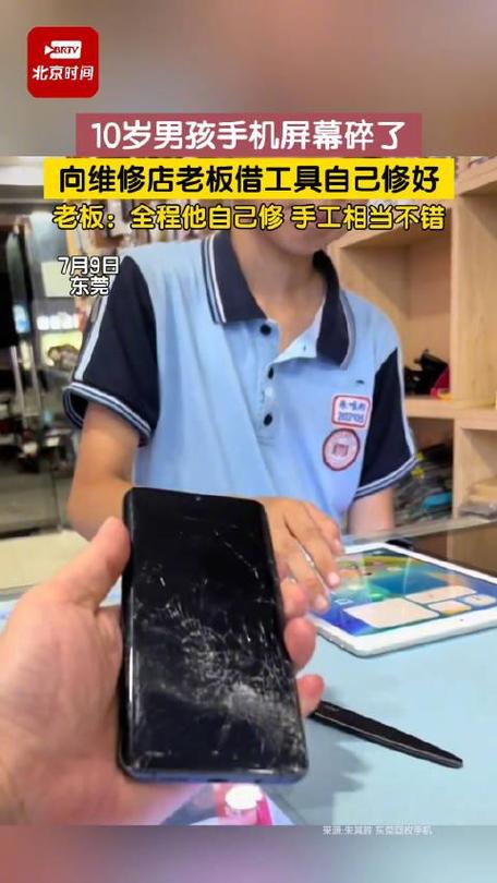 太强了!10岁男孩自个儿修好碎屏手机网友直呼:这才是“神童” 智能科技 太强了!10岁男孩自个儿修好碎屏手机网友直呼:这才是“神童” 太强了!10岁男孩自个儿修好碎屏手机网友直呼:这才是“神童” 智能科技