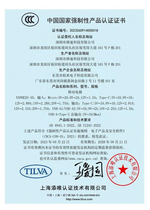 移动电源新国标正式强制实施购买充电宝认准“CCC”标识 人工智能 移动电源新国标正式强制实施购买充电宝认准“CCC”标识 移动电源新国标正式强制实施购买充电宝认准“CCC”标识 人工智能