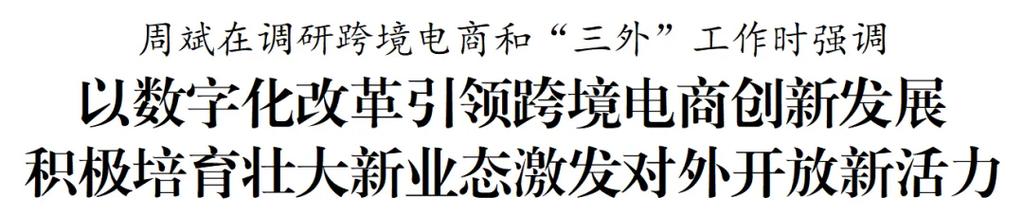 盐城首家跨境电商发卖做事中央落地 互联通信 盐城首家跨境电商发卖做事中央落地 盐城首家跨境电商发卖做事中央落地 互联通信