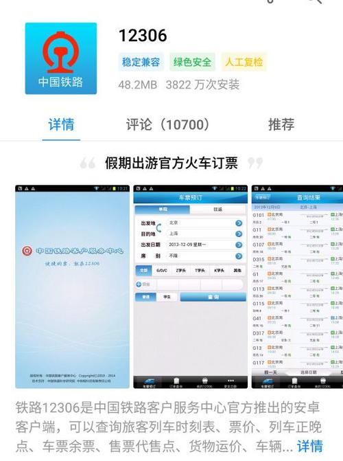 若问网上买票何处去?请到铁路12306 智能家居 若问网上买票何处去?请到铁路12306 若问网上买票何处去?请到铁路12306 智能家居