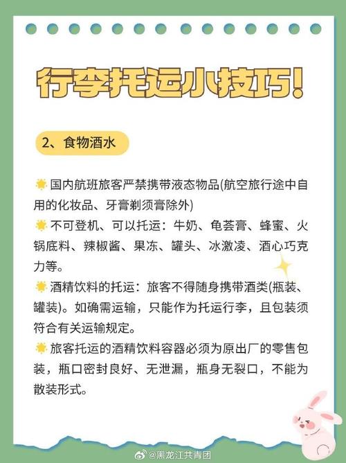 飞机手提行李托运超重被收费 网友支招花式省钱大年夜法 互联通信 飞机手提行李托运超重被收费 网友支招花式省钱大年夜法 飞机手提行李托运超重被收费 网友支招花式省钱大年夜法 互联通信