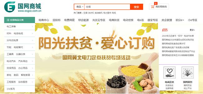 国网石狮市供电公司:电商“双十一”用电无忧 智能家居 国网石狮市供电公司:电商“双十一”用电无忧 国网石狮市供电公司:电商“双十一”用电无忧 智能家居