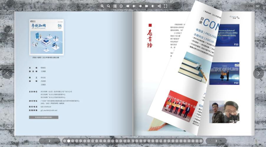 电子样册怎么做?| 云展网 智能科技 电子样册怎么做?| 云展网 电子样册怎么做?| 云展网 智能科技