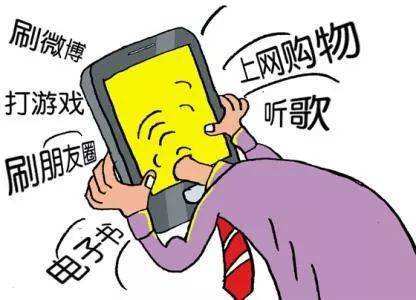 国人玩手机天天5.69小时 陷溺手机导致“数码痴呆症” 互联通信 国人玩手机天天5.69小时 陷溺手机导致“数码痴呆症” 国人玩手机天天5.69小时 陷溺手机导致“数码痴呆症” 互联通信
