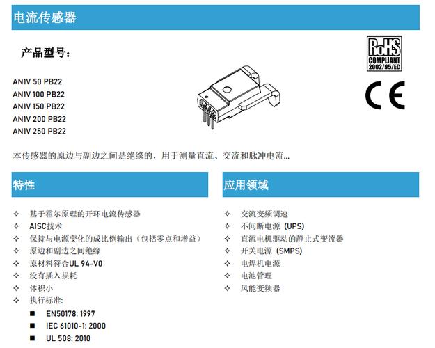ACS758电流传感器国产替代:芯森AN1V PB22产品介绍 智能科技 ACS758电流传感器国产替代:芯森AN1V PB22产品介绍 ACS758电流传感器国产替代:芯森AN1V PB22产品介绍 智能科技