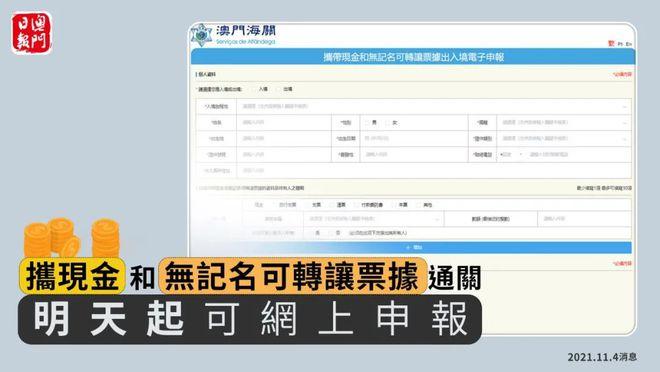 携带现金进出境澳门明日起可网上申报 智能家居 携带现金进出境澳门明日起可网上申报 携带现金进出境澳门明日起可网上申报 智能家居