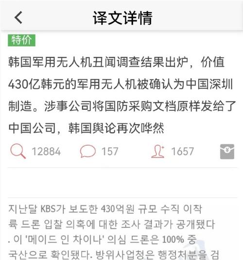 韩国哗然采购100架无人机430亿全部由深圳分娩单价翻了15倍 人工智能 韩国哗然采购100架无人机430亿全部由深圳分娩单价翻了15倍 韩国哗然采购100架无人机430亿全部由深圳分娩单价翻了15倍 人工智能