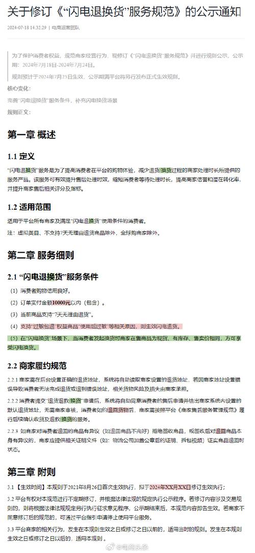 抖音电商新增“闪电换货”做事 消费者退换货无需等待 智能科技 抖音电商新增“闪电换货”做事 消费者退换货无需等待 抖音电商新增“闪电换货”做事 消费者退换货无需等待 智能科技