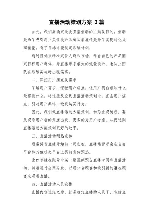 直播变现需求高若何策划一场直播电商活动? 智能科技 直播变现需求高若何策划一场直播电商活动? 直播变现需求高若何策划一场直播电商活动? 智能科技