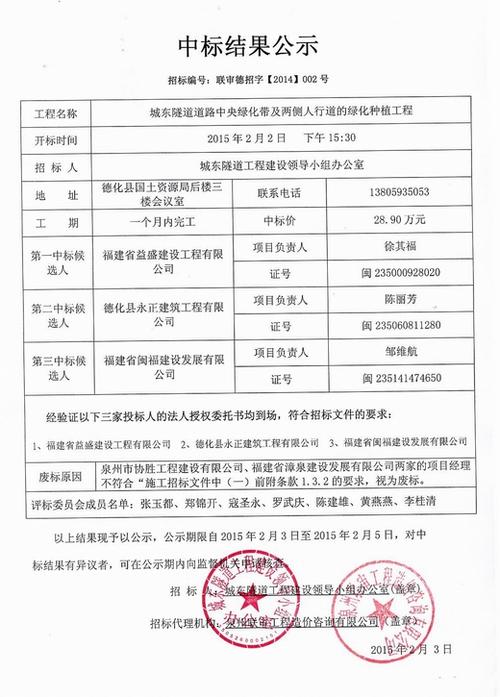 河北钊润电子科技有限公司中标容西标准化考场培植采购项目金额963520元 河北钊润电子科技有限公司中标容西标准化考场培植采购项目金额963520元 智能科技