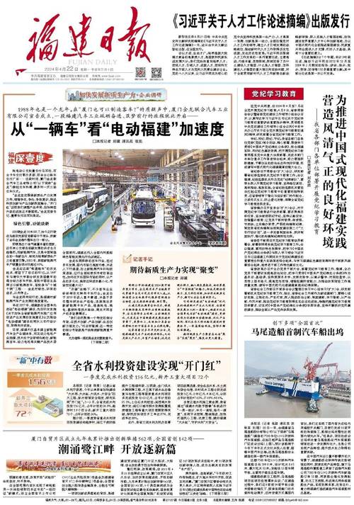 从“一辆车”看“电动福建”加速度 互联通信 从“一辆车”看“电动福建”加速度 从“一辆车”看“电动福建”加速度 互联通信