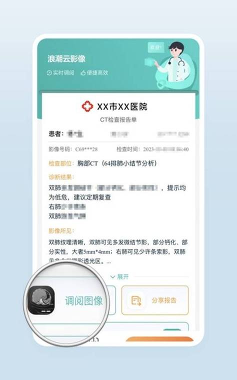 8月1日起“云影像”正式上线电子影像省钱又方便! 智能家居 8月1日起“云影像”正式上线电子影像省钱又方便! 8月1日起“云影像”正式上线电子影像省钱又方便! 智能家居