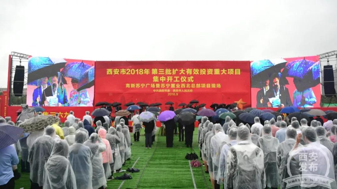 大年夜西安此次开工的277个重大年夜项目都有啥?具体介绍来了 智能科技 大年夜西安此次开工的277个重大年夜项目都有啥?具体介绍来了 大年夜西安此次开工的277个重大年夜项目都有啥?具体介绍来了 智能科技