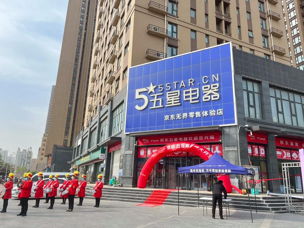 京东宿迁首家线下超级旗舰店落户五星电器 9月6日盛大开业 智能家居 京东宿迁首家线下超级旗舰店落户五星电器 9月6日盛大开业 京东宿迁首家线下超级旗舰店落户五星电器 9月6日盛大开业 智能家居