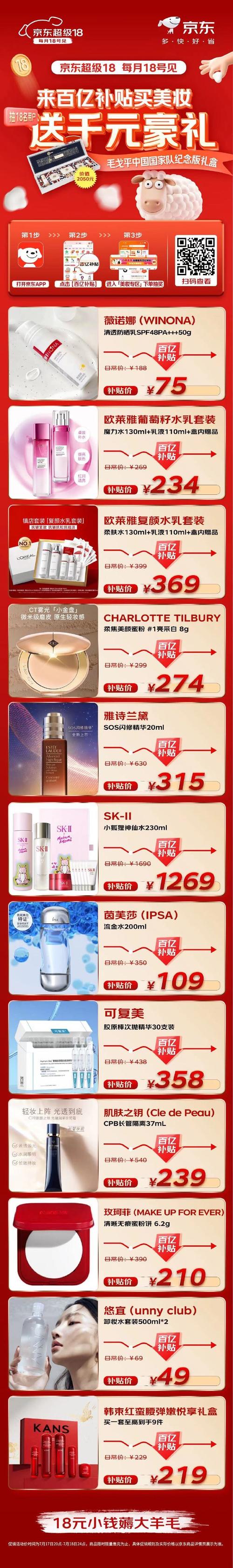 京东“超级18”活动官宣:展销超千元产品、一口价18元 互联通信 京东“超级18”活动官宣:展销超千元产品、一口价18元 京东“超级18”活动官宣:展销超千元产品、一口价18元 互联通信