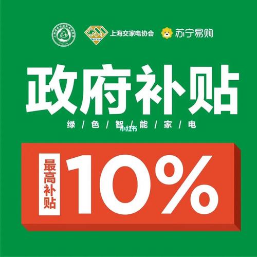 南京将发放绿色家电助力券单张面额100元 智能家居 南京将发放绿色家电助力券单张面额100元 南京将发放绿色家电助力券单张面额100元 智能家居