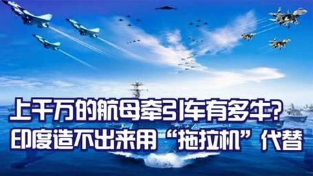 中国航母牵引车要2切切为什么印度只要2万?是我们技不如人吗? 人工智能 中国航母牵引车要2切切为什么印度只要2万?是我们技不如人吗? 中国航母牵引车要2切切为什么印度只要2万?是我们技不如人吗? 人工智能